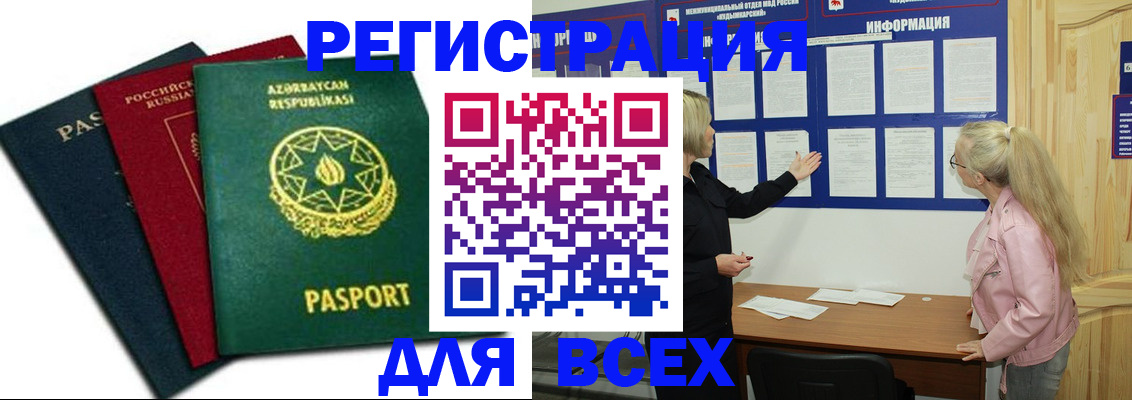 регистрация для дет. сада в Сергиевом Посаде