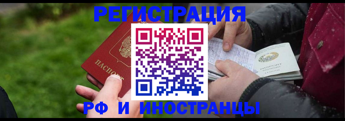 купить прописку в Сергиевом Посаде