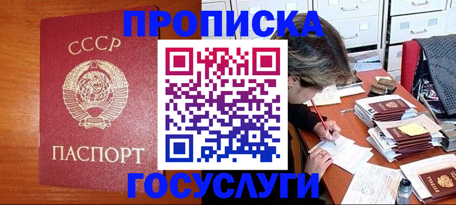 прописка от собственника в Сергиевом Посаде